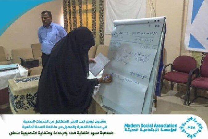 دورة المعالجه المجتمعية لسوء التغذيه