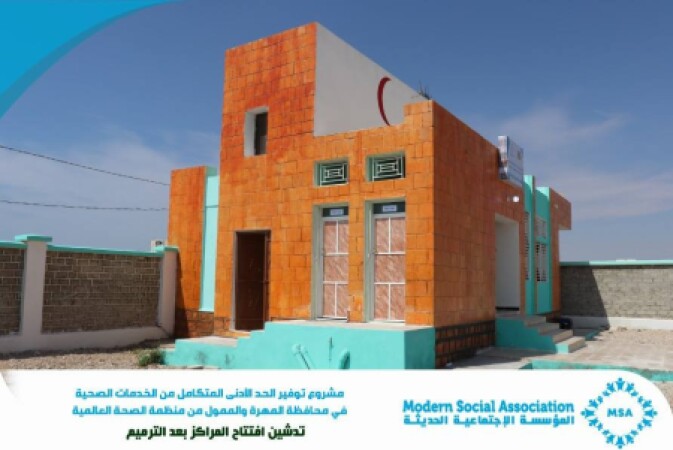 افتتاح الوحدة الصحية درفات في مديرية سيحوت في محافظة المهرة