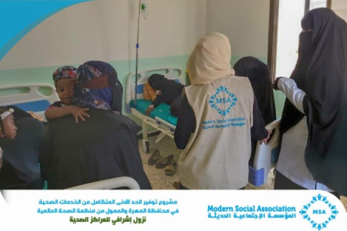 نزول اشرافي لفريق المؤسسة الاجتماعية الحديثة  الى المراكز الصحية في محافظة المهرة