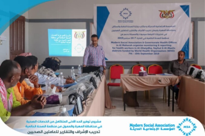 The Foundation held a training course for a number of health staff in Sayhut and Al-Masila.