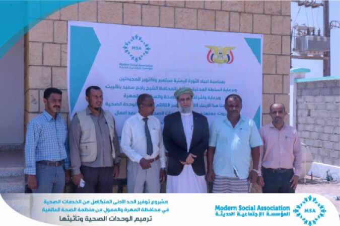 The Undersecretary of Al-Mahra Governorate inaugurated the resumption of work in the health unit