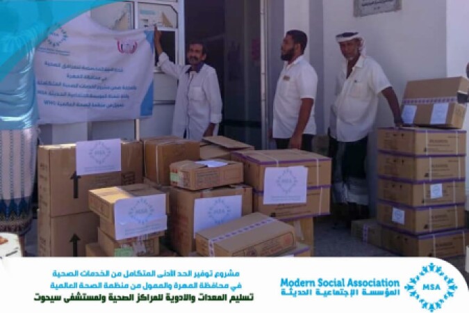 المعدات والادوية للمستشفى سيحوت والوحدات الصحية