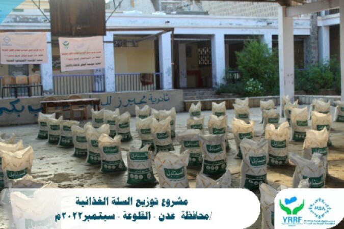 بتنفيذ المؤسسة الاجتماعية الحديثة نستهدف العائلات الأشد فقراً وتم توزيع السلة الغذائية في مديرية القلوعة في محافظة عدن