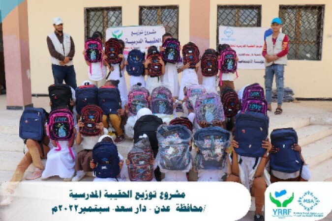 توزيع الحقيبة المدرسية للعام الدراسي 2022-2023م