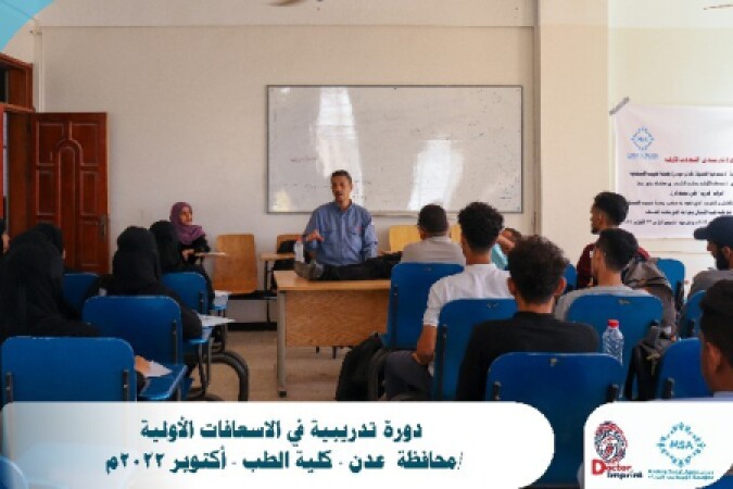 دورة تدريبية في الإسعافات الأولية