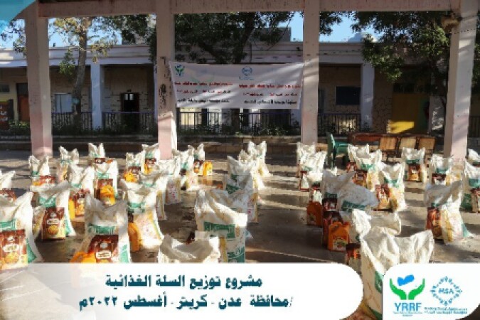 بتنفيذ المؤسسة الاجتماعية الحديثة تم توزيع السلة الغذائية في مديرية المعلا في محافظة عدن