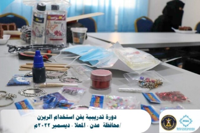 أختتمت دائرة المرأة والطفل بالمجلس الانتقالي وبالشراكة مع المؤسسة الاجتماعية الحديثة دورة تدريبية بفن استخدام الريزن