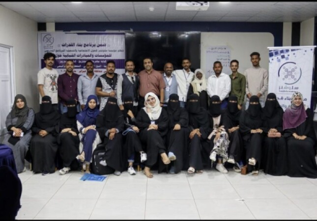 مشاركة المؤسسة الاجتماعية الحديثة ضمن برنامج بناء القدرات