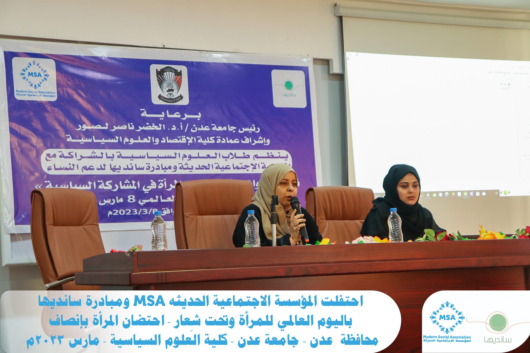 Modern Social Association (MSA) celebrates International Women's Day