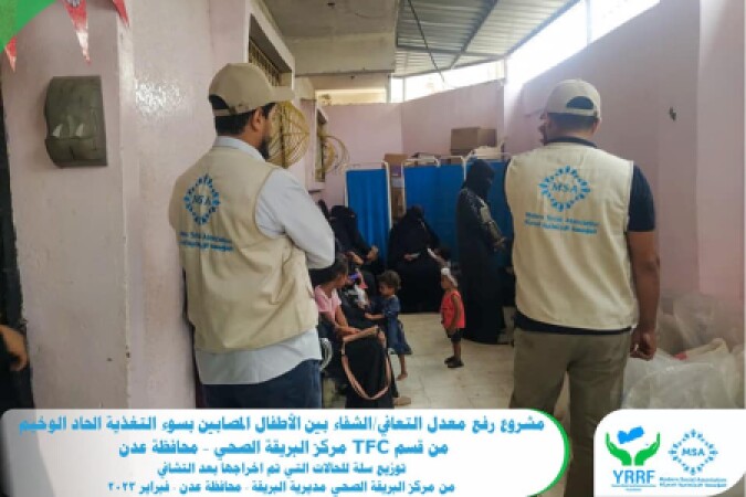 توزيع سلل النظافة والغذاء - قسم TFC مركز البريقة الصحي – محافظة عدن