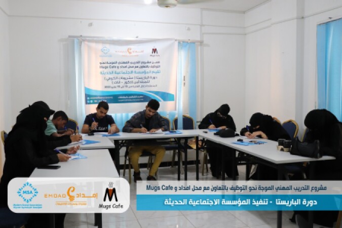 تدشين الدورة التدريبية في مجال الباريستا - 10 / 5 / 2023م