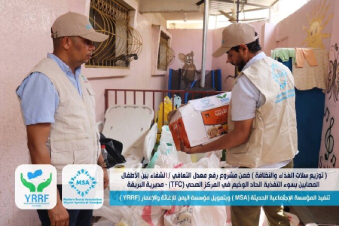 توزيع سلات الغذاء والنظافة - المركز الصحي (TFC) مديرية البريقة محافظة عدن