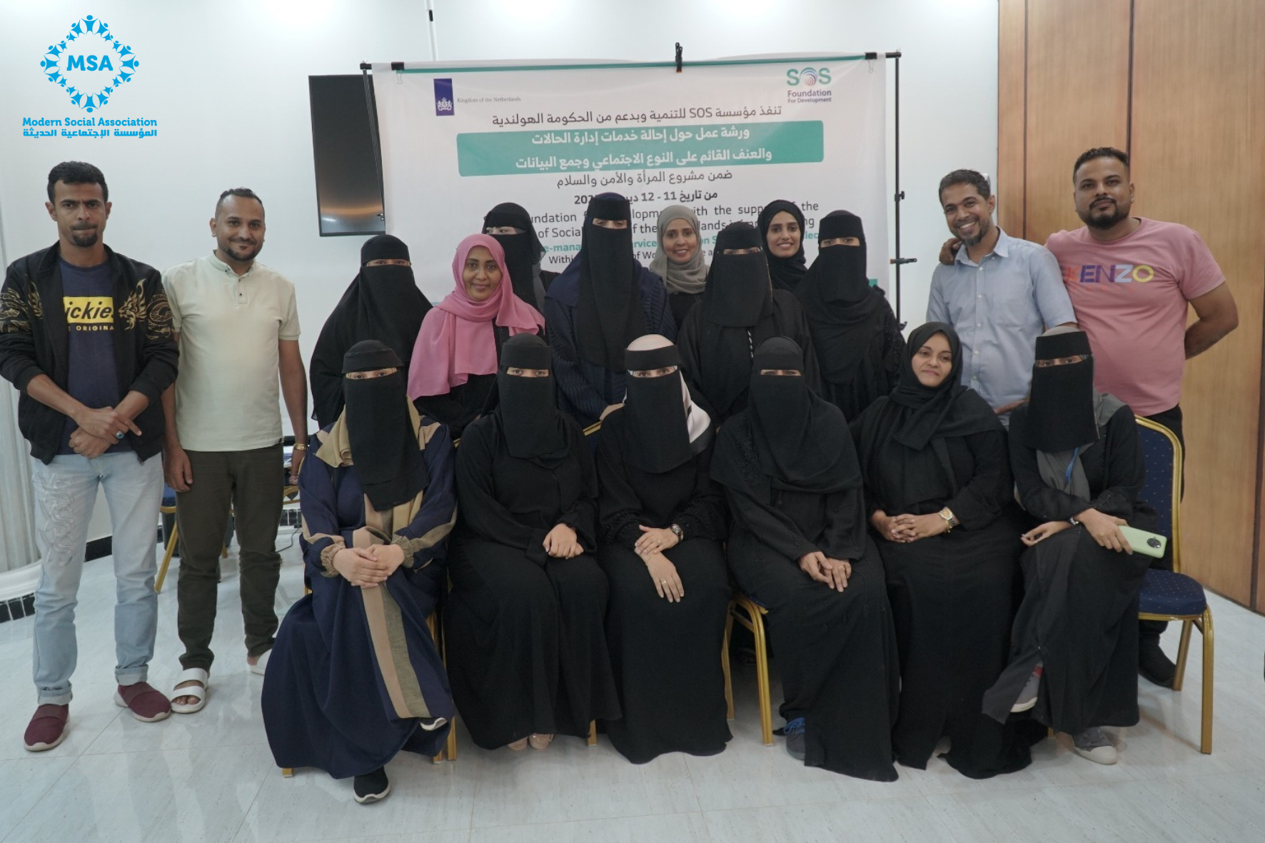 ورشة عمل حول إحالة خدمات إدارة الحالات والعنف القائم على النوع الاجتماعي