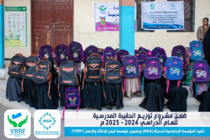 توزيع 200 حقيبة مدرسية مع مستلزماتها في مدرسة الشوكاني بمديرية دارسعد بمحافظة عدن