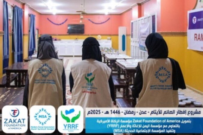 في إطار مشروع "إفطار الصائم" الذي يستهدف الأيتام في محافظة عدن