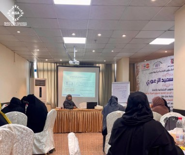 حضرت المؤسسة الاجتماعية الحديثة،ورشة عمل حول"آليات حماية الفتيات والنساء من العنف"تحت شعار"العنف ضد المرأة يدفع ثمنه المجتمع"