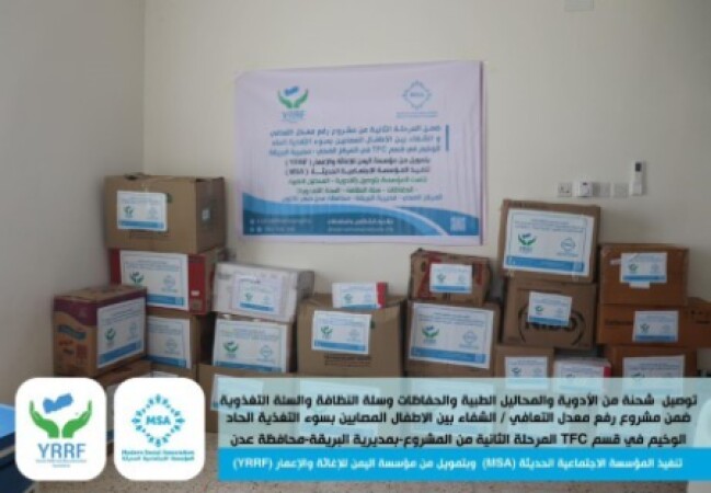 توصيل شحنة تحتوي على الأدوية والمحاليل الطبية، إضافة إلى الحفاظات وسلة النظافة والسلة التغذوية