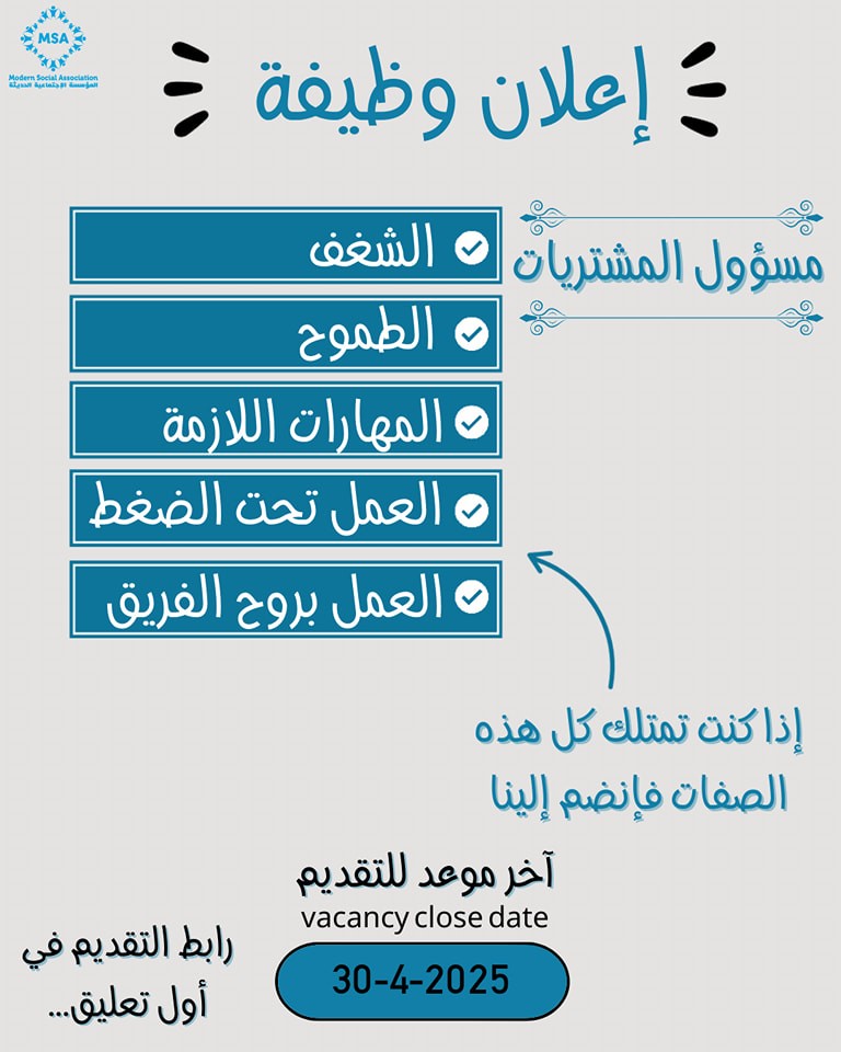مسؤول المشتريات
