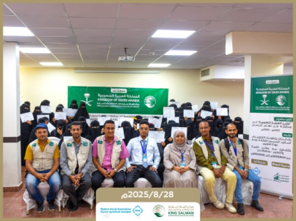 Completion of the training courses for education volunteers and social workers under the project “Enhancing the Educational Process in Lahj Governorate, Al-Hawtah and Tuban Districts ” for th
