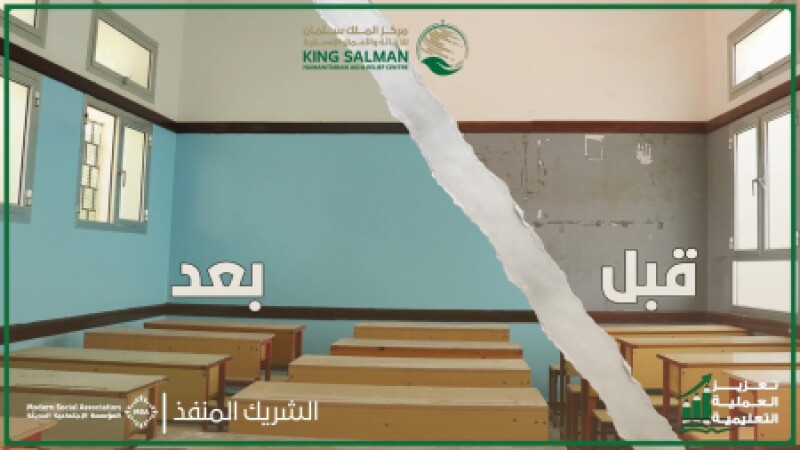 تسليم المرحلة الأولى من نشاط طلاء المدارس