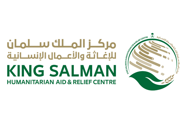 مركز الملك سلمان للإغاثة والأعمال الإنسانية