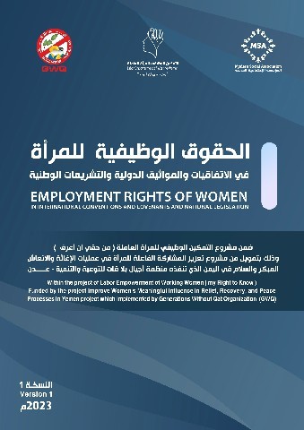 Women's Employment Rights Book
