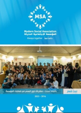 بروفايل المؤسسة